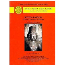 Rgveda Darsana [Syana's Introduction to the Rgveda An Indispensible Tool for Understanding the Rgveda]